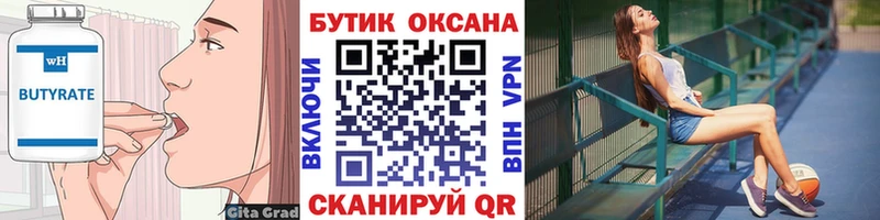 Бутират BDO 33%  Купить закладки  Лыткарино 