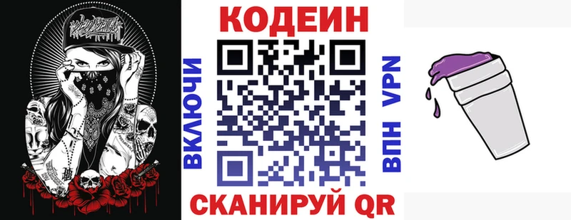 Купить закладки  Лыткарино  Кодеиновый сироп Lean Purple Drank 