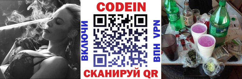 Кодеиновый сироп Lean напиток Lean (лин) Лыткарино