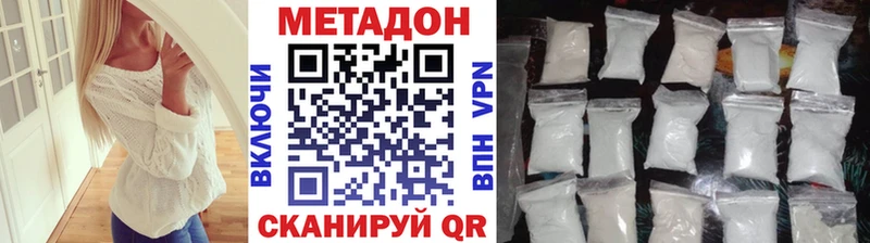Метадон methadone  Купить  Лыткарино 
