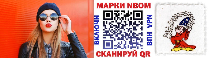 Марки N-bome 1500мкг  Купить где  Лыткарино 